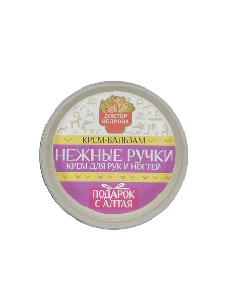 Крем-бальзам нежные ручки (Доктор Кедрова), 50 мл. купить на OZON по ...