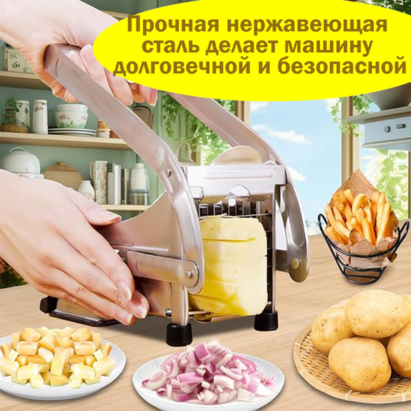 Машина для резки картофеля фри, 2 набора формочек, кухонные ...