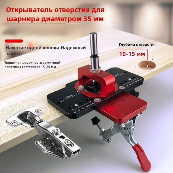насадка для скрытых петель диаметром 35 мм, Насадка для ...