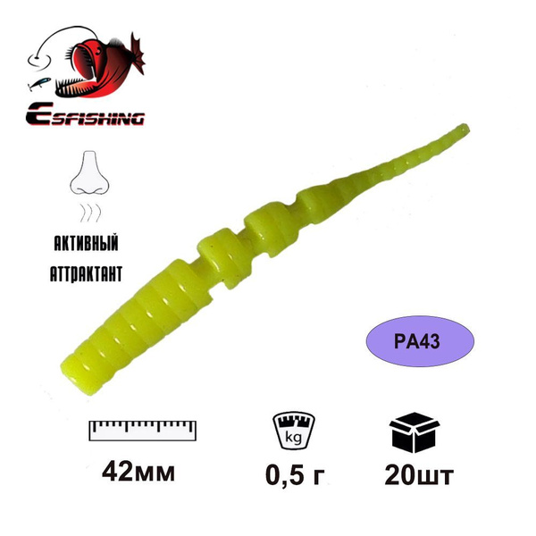 Силиконовая приманка Esfishing Polaris, 42мм (1,6"), 20 штук в упаковке ...