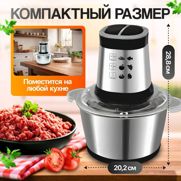 Измельчитель кухонный электрический купить на OZON по низкой цене ...