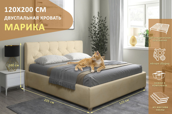 Двуспальная кровать Марика 120х200 см, с ортопедическим подъемным ...