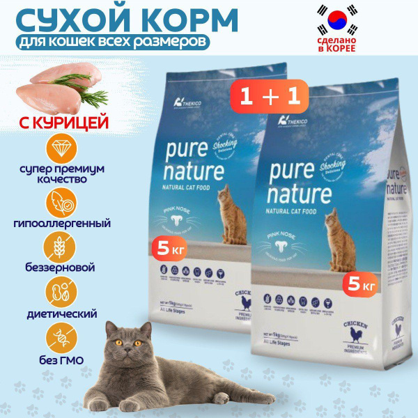 Корм для кошек сухой, беззерновой, гипоаллергенный, холистик с курицей ...