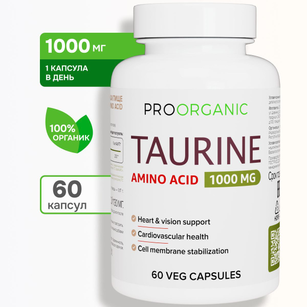 Аминокислота L-Таурин, Таурин 1000 мг 60 капсул, Taurine купить на OZON ...