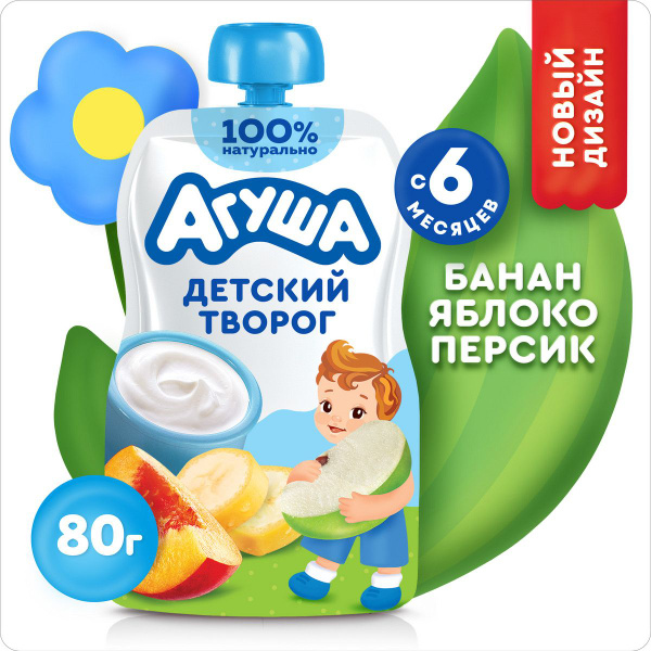 Творог детский фруктовый Банан-Яблоко-Персик 4% 80 г, Агуша, с 6 ...