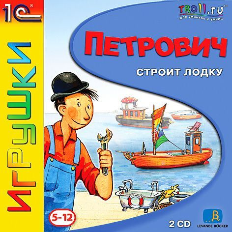 Игра для ПК Петрович строит лодку (русская версия, 1С) купить на OZON ...