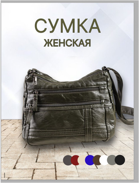 Сумка женская через плечо/ сумка кросс боди женская/ на плечо, багет ...