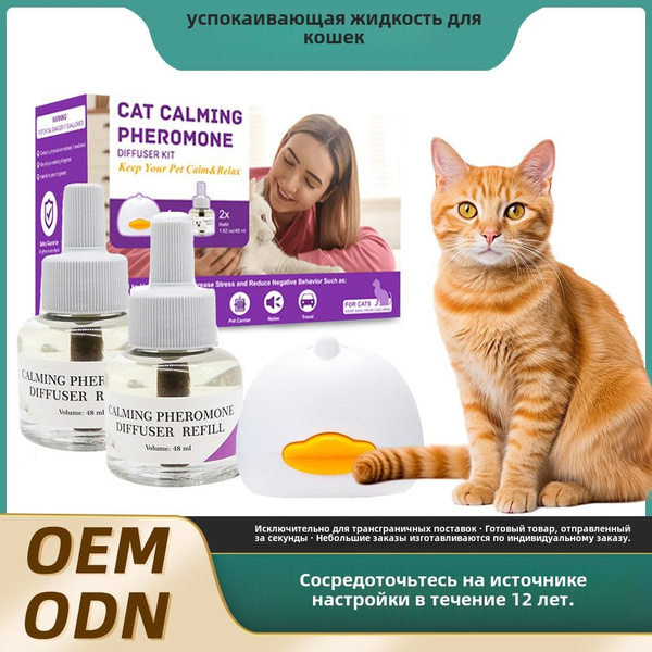 Успокоительное средство для животных ,48 купить на OZON по низкой цене ...