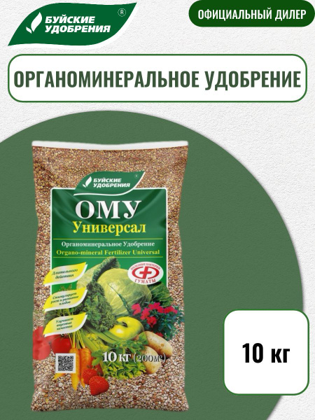 Удобрение органоминеральное (ОМУ) универсальное "Универсал" 10кг купить ...