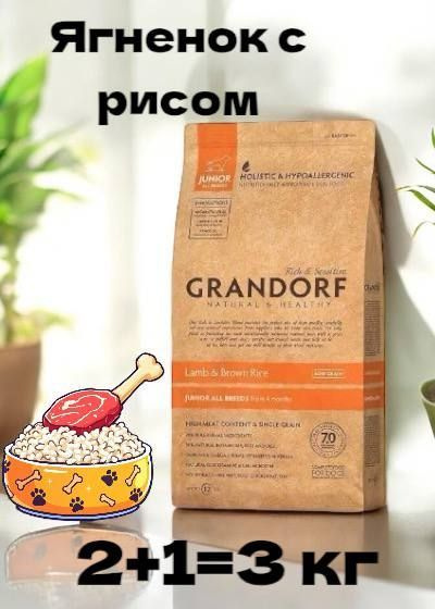 2+1 Сухой корм для щенков юниоров GRANDORF Ягнёнок с рисом 3 кг купить ...