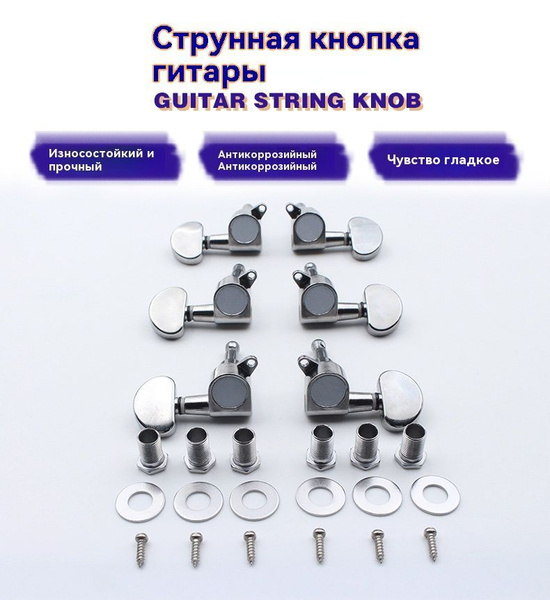 Полностью закрытые колки для электрогитары, вогнутая ручка, 6 правых ...