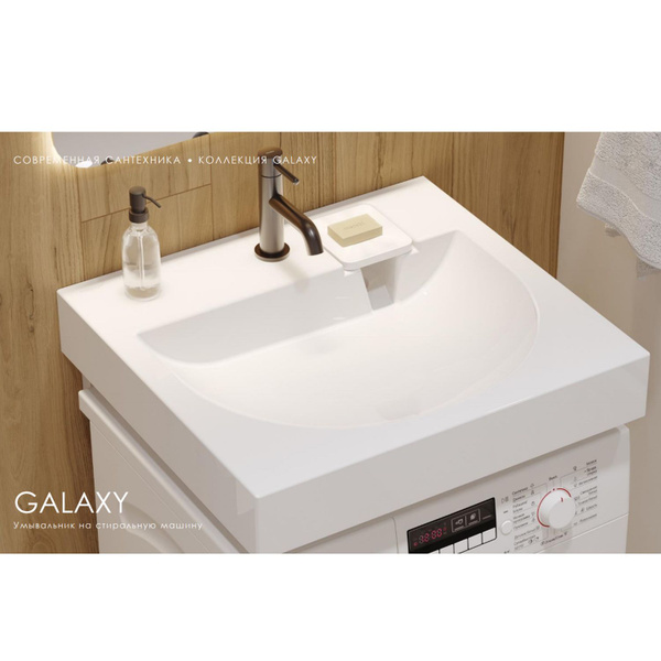 Раковина над стиральной машиной Galaxy 60 60/55 ш/г (кроншт, керам ...