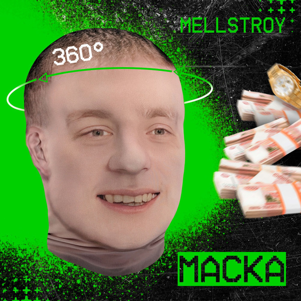Карнавальная тканевая маска НА ЛИЦО Mellstroy Мэллстрой купить c ...