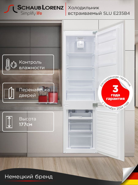 Встраиваемый двухкамерный холодильник Schaub Lorenz SLUE235B4 ...