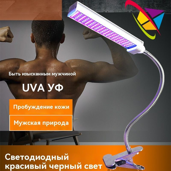 LED лампа для загара, домашний солярий, лампа для получения бронзового ...