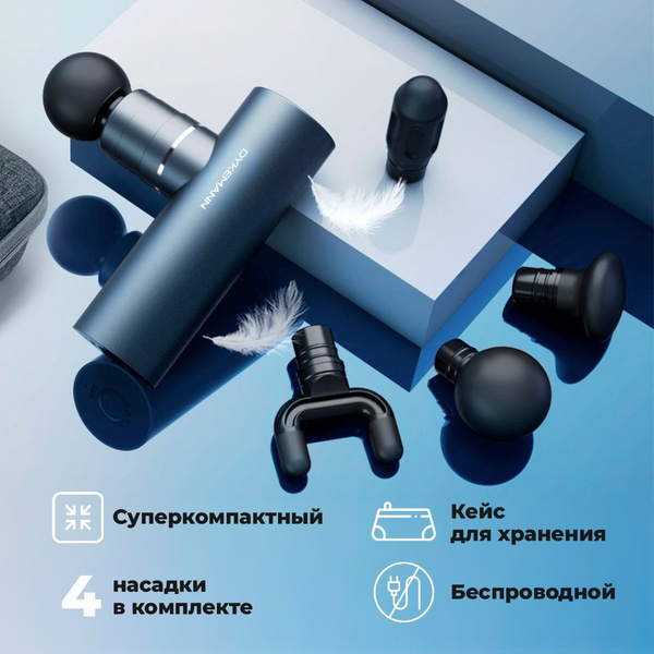 Мини ударный перкуссионный массажер, ударный пистолет для всего тела, 4 ...