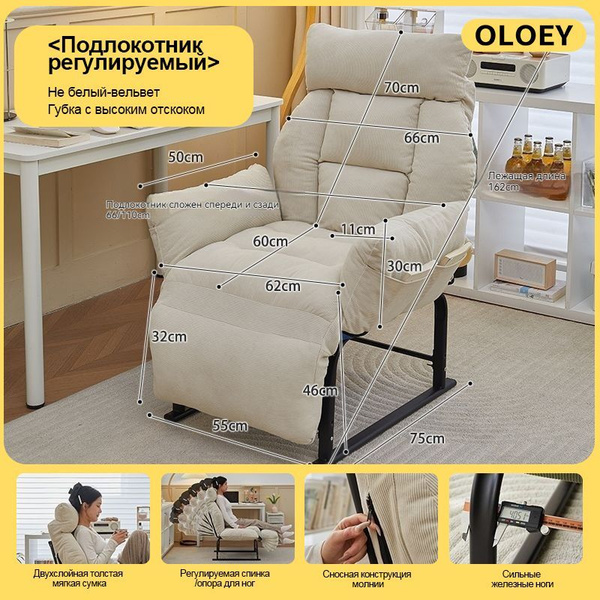 Диван-кровать OLOEY-aeujk, механизм Реклайнер, 70х55х162 см купить c ...