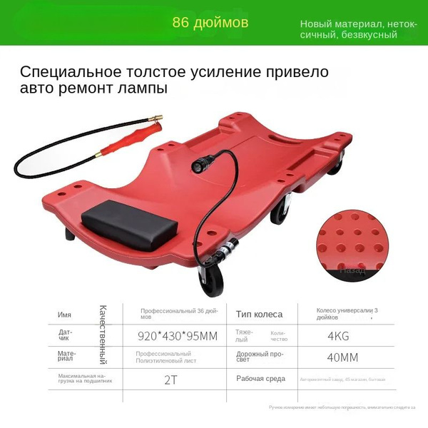 Лежачая доска для ремонта автомобилей используется для ремонта ходовой ...