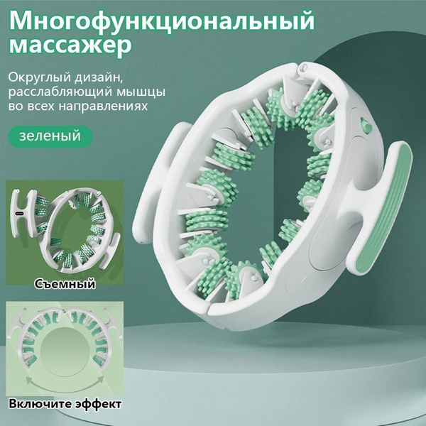 Съемный круглый массажер для ног, оборудование для расслабления мышц ...