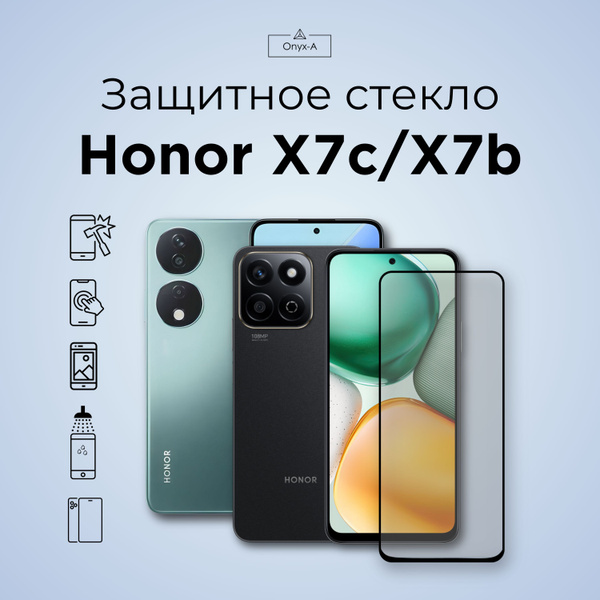 Защитное стекло для Honor X7c/X7b (Хонор Х7с/Х7б) купить на OZON по ...