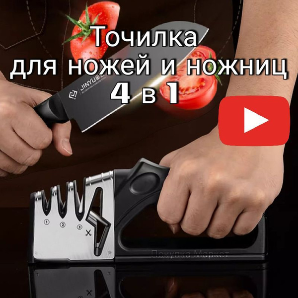 Точилка для ножей, ножниц, 8 см, 1 предм. купить на OZON по низкой цене ...