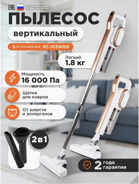 Пылесос вертикальный проводной для дома ARTEXA, 600ВТ, ручной пылесос ...