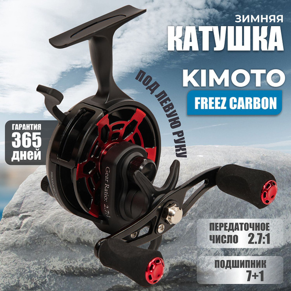 Характеристики Катушка для зимней рыбалки KIMOTO FREEZ CARBON под левую ...