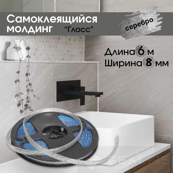 Легкая формованная самоклеящаяся водонепроницаемая гибкая бордюрная ...