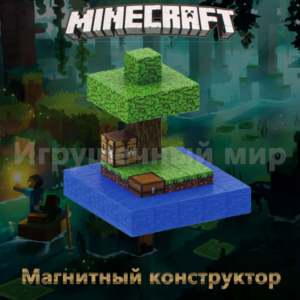 Майнкрафт Магнитный конструктор / подарочная упаковка / T038 Мини ...