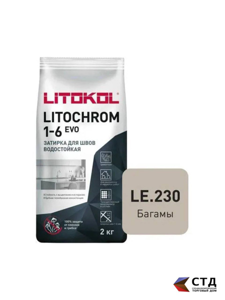 Затирка цемент LITOCHROM EVO LE.230 багамы 2 кг купить на OZON по ...
