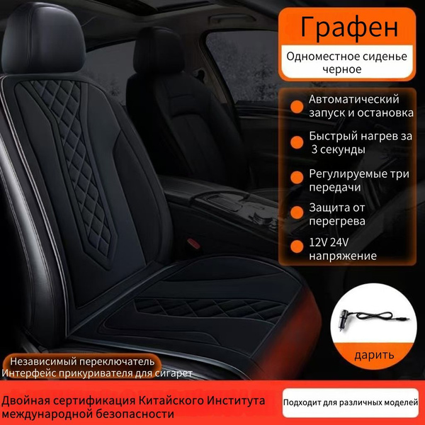 Автомобильный чехол на Сиденье водительское, Передние сиденья, Флис ...