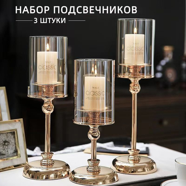 Подсвечники для свечей металлические золотые, Подставка для свечей ...
