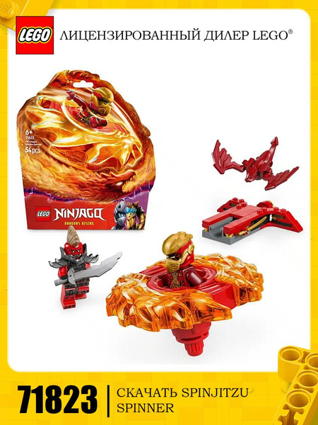 LEGO NINJAGO series 71823 Дракон Кай Фантом Спиннер купить на OZON по ...