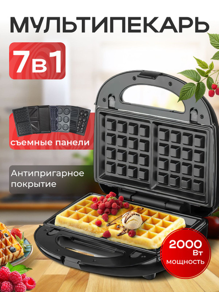 мультипекарь со сменными панелями 7 в 1 купить на OZON по низкой цене ...
