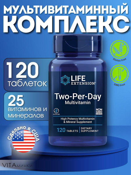 Мультивитамины для мужчин и женщин Two Per Day 120 таблеток от Life ...