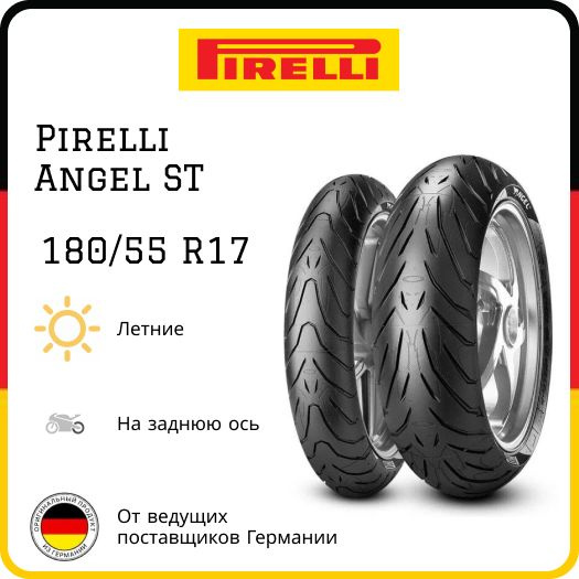 NEW Pirelli Angel ST Sport Touring Motorcycle Tire - 180/55ZR17