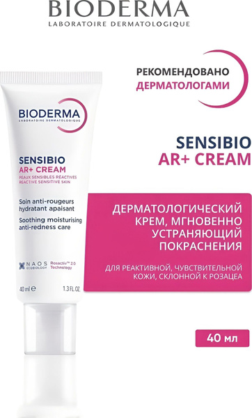 Биодерма Крем Сенсибио Sensibio AR+ крем для кожи с покраснениями и ...
