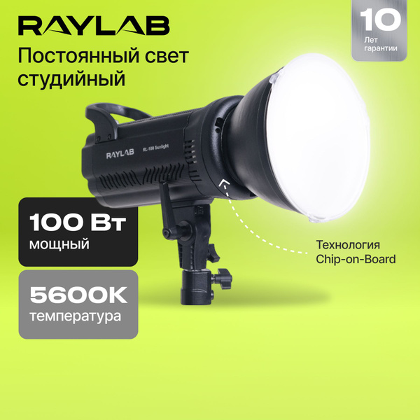 Постоянный свет студийный для фотосъемки и видео LED RL-100 Sunlight ...