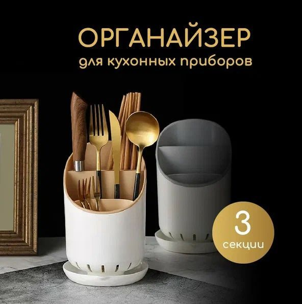 Подставка для столовых приборов х 19 см купить c доставкой на OZON по ...