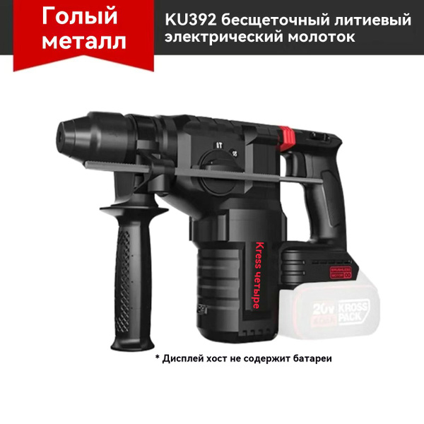Аккумуляторный бур/молот 2, кресс ку392, не содержит батарею купить на ...