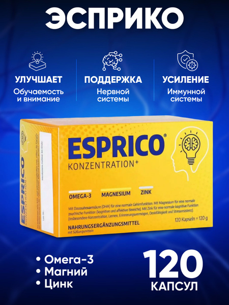 Esprico 120 капсул, Эсприко купить на OZON по низкой цене (1951518027)