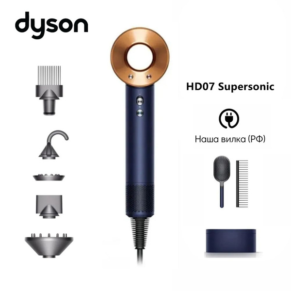 Dyson Фен для волос HD07 Подарочная коробка 1600 Вт, скоростей 3, кол ...