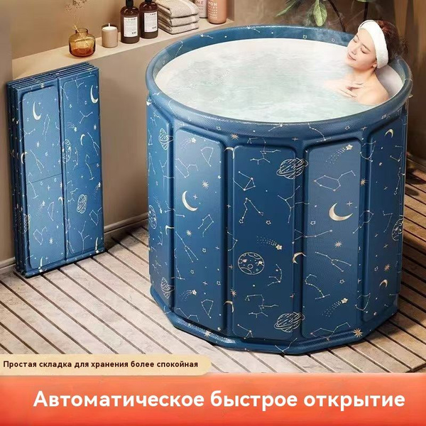Складная ванна, ванна для взрослых и детей, утолщенный температурный ...