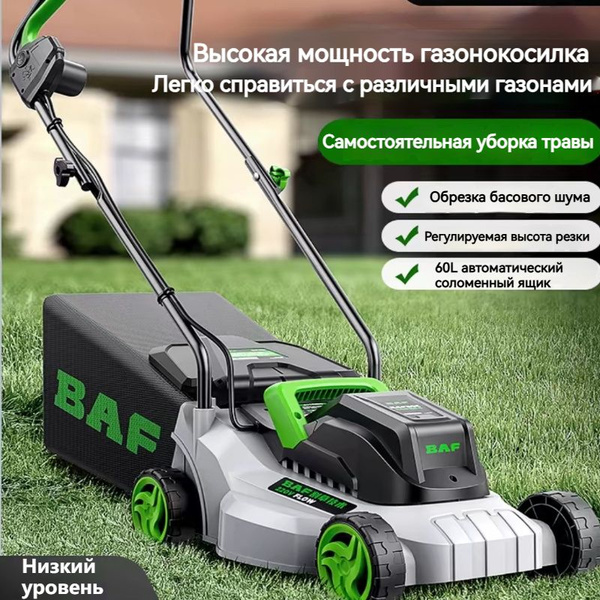 Газонокосилка электрическая,Самоходная купить на OZON по низкой цене ...