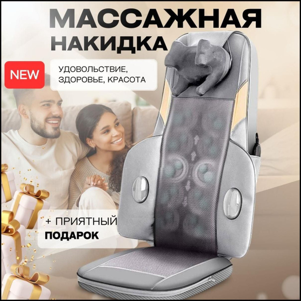 Массажер для спины шеи тела электрический массажная накидка купить на ...