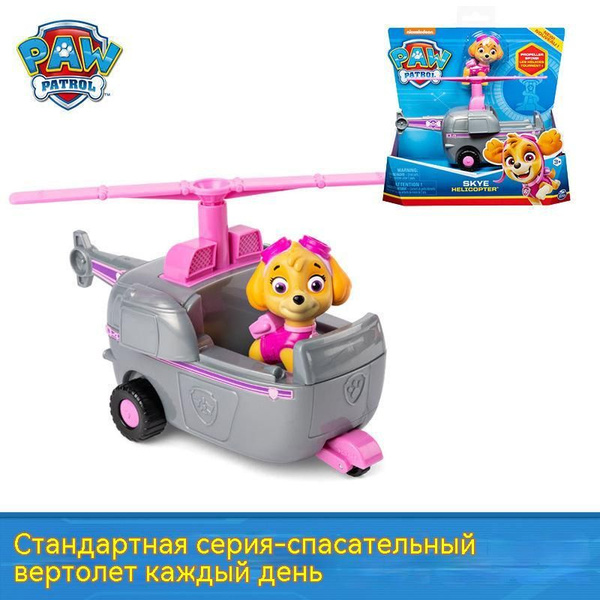 Щенячий патруль игрушки / игрушка Скай и Машинка спасателя / Paw Patrol ...