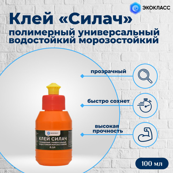 Клей полимерный универсальный Силач 100 мл (прозрачный, водостойкий ...