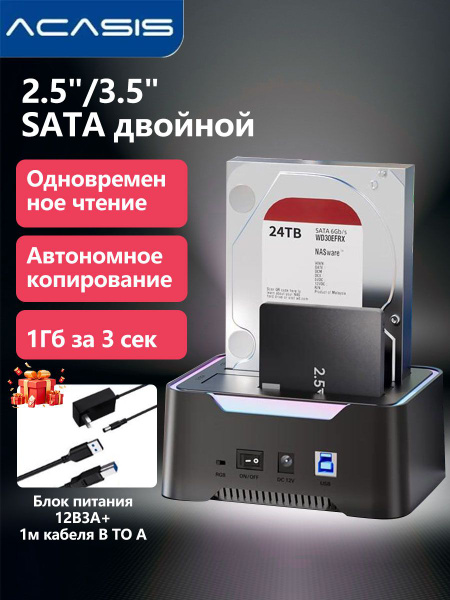 Acasis EC-6104 Док-станция для SSD/мобильных HDD, блок питания 12В/3А ...