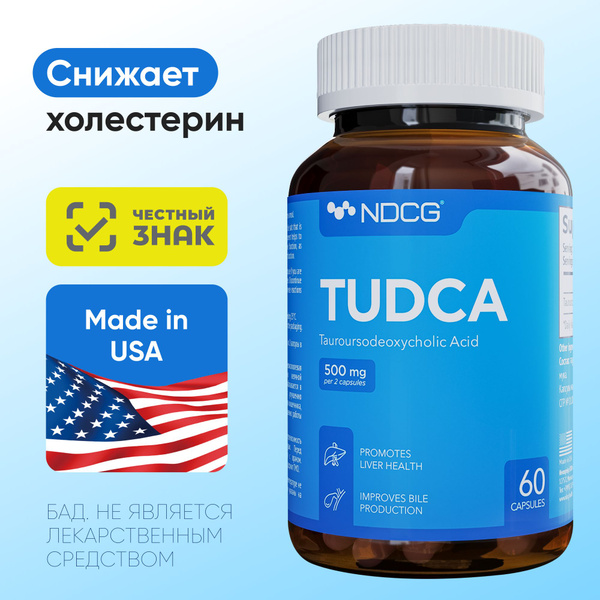 Тудка Препарат Для Печени Где Купить