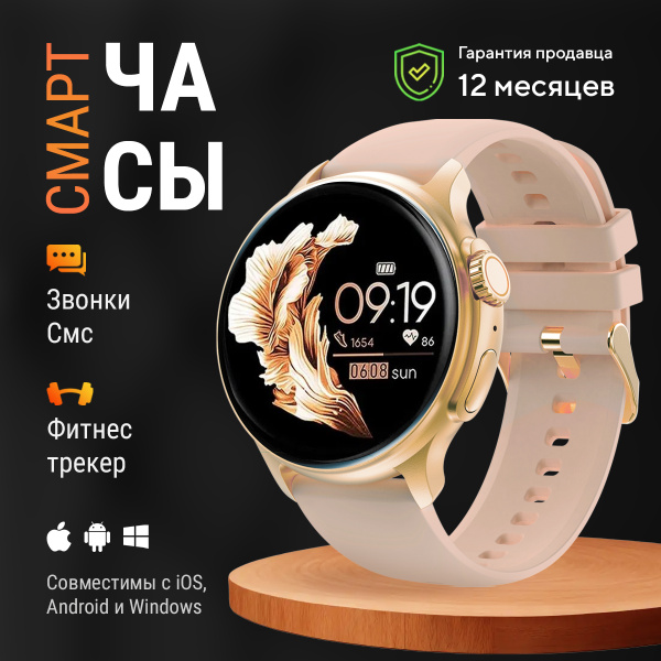 Смарт часы женские WatchMe / Умные наручные круглые smart watch ...